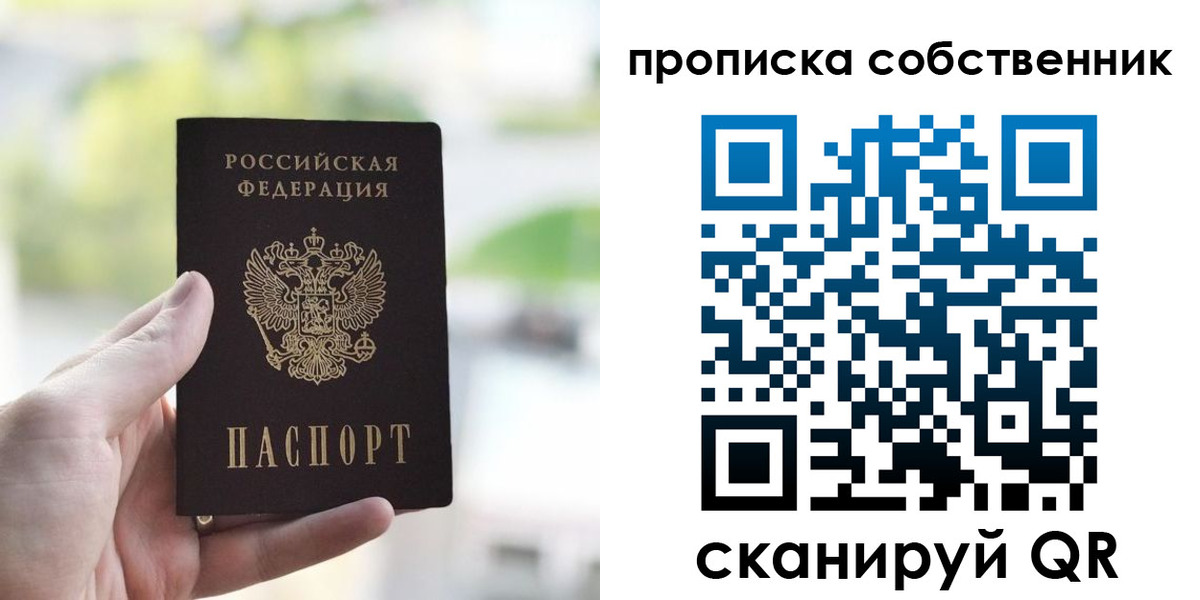 временная регистрация гарантия в Опочке