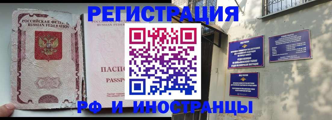 временная регистрация надежно в Опочке