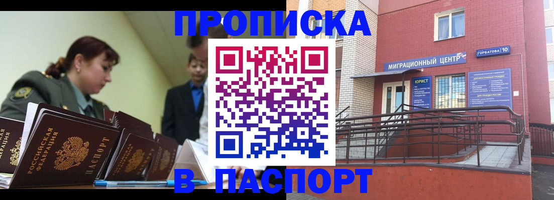 временная регистрация собственник в Опочке